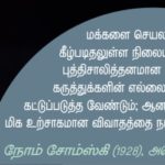 qod-oct-18-noam chomsky
