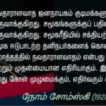 qod-oct-27_noam chomsky