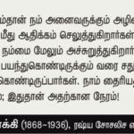 qod-oct7-karki
