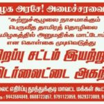 shutdown_sterlite_01