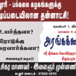 ugc-hall-metting-cdm-22-poster-copy