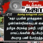 gaja-admk (3)