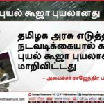 gaja-admk (5)