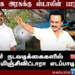 gaja-admk (8)