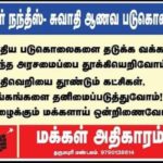 makkal athikaram dharmapuri poster