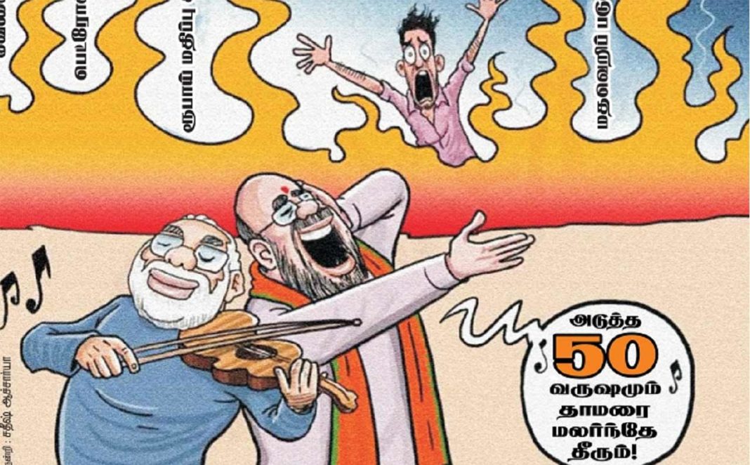 பார்ப்பன பாசிசம்