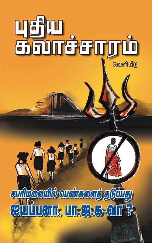 புதிய கலாச்சாரம் 