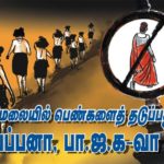 பெண்களை தடுப்பது ஐயப்பனா