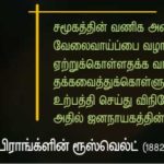 qod-nov16_Franklin D Roosevelt