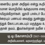 qod-nov30_dd kosambi