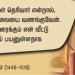 qod-nov4_Kabir Das