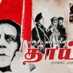 thai-banner-fullSize
