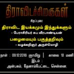 Events3_09-12-18