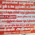 Gaja_pp_thiruvarur
