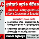 NLC_mining
