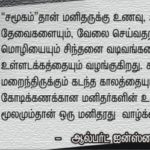 Qod-Dec-08_albert einstein