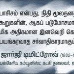 Qod-Dec-10_Georgi Dimitrov