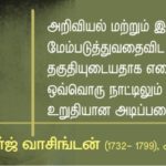 Qod-Dec-14_george washington