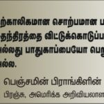 Qod-Dec-20_benjamin franklin
