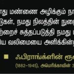 Qod-Dec-22_franklin d roosevelt
