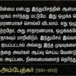 Qod-Dec-24_Ambedkar