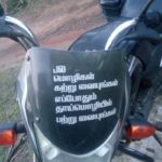 auto_tamilini_26