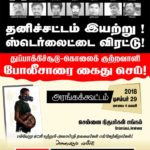 events_29-12