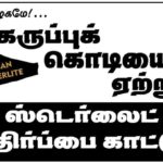 pp_sterlite