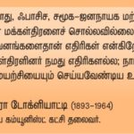 qod-dec21_Palmiro Togliatti