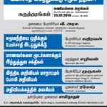 CCCE–meet-on-INS-poster-v1-800