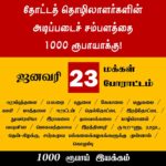 Rs 1000 movement estate workers protest (2)