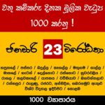 Rs 1000 movement estate workers protest (3)