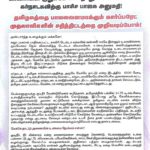 Web-megathathu-dam-issue-pp-protest-Notice-page-1