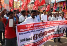 அகில இந்திய வேலை நிறுத்தம் : தமிழகம் முழுவதும் புஜதொமு ஆர்ப்பாட்டம் !