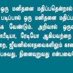 periyar quotes