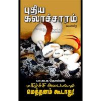 பா.ஜ.க தோல்வி
