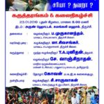 trichy-prpc_01