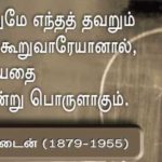 Qod-feb 5_einstein