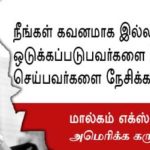 Qod-feb8_Malcolm X