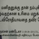 Qod-feb9_nelson mandela