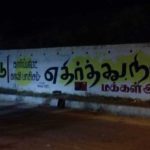 Resist-Corporate-Saffron-Fascism_trichy-zone–01