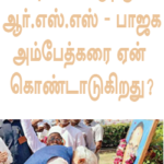 adbedkar