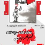 corporate saffron fascism_01