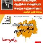 corporate saffron fascism_05