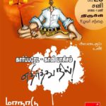 corporate saffron fascism_06