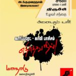corporate saffron fascism_07