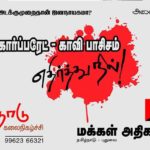 corporate-saffron-fascism_10