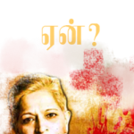 gowri