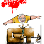 gst