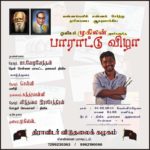 oviyar mugilan